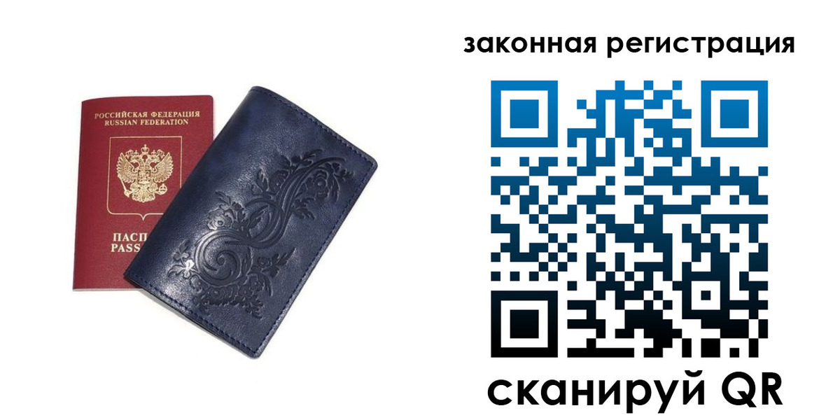 прописка иностранных граждан в Кораблино