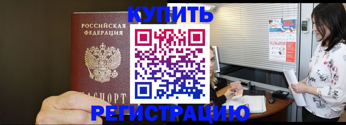 прописка для школы в Кораблино