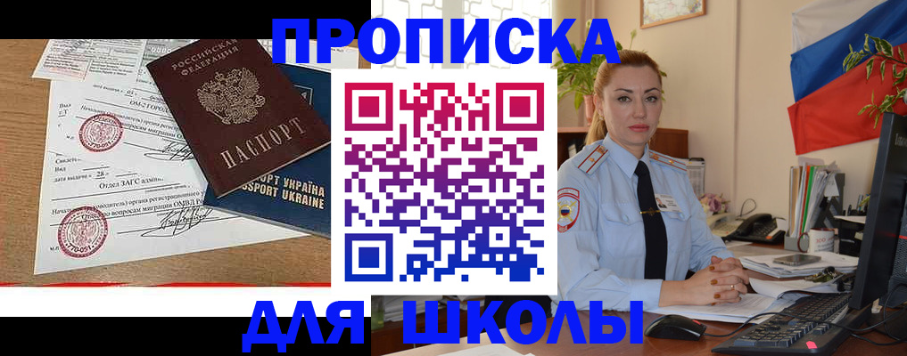 прописка регистрация в Кораблино