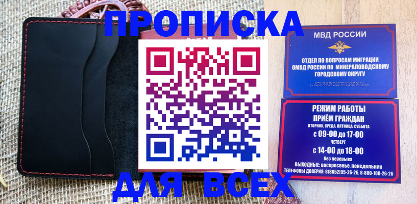 временная регистрация для всех в Кораблино