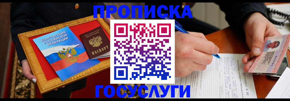 временная регистрация недорого в Кораблино